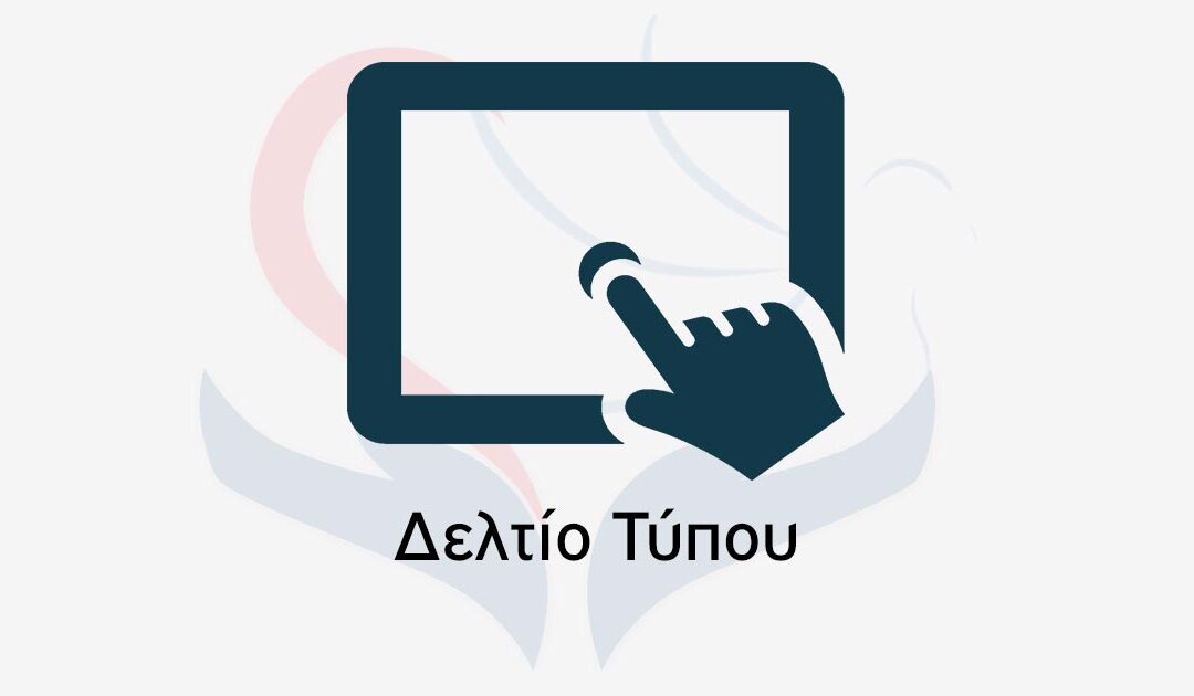 ΠΡΟΣΩΡΙΝΟΙ ΠΙΝΑΚΕΣ ΜΟΡΙΟΔΟΤΗΣΗΣ ΑΙΤΗΣΕΩΝ ΝΗΠΙΩΝ & ΒΡΕΦΩΝ ΕΤΟΥΣ 2023-2024 ΣΤΟΥΣ ΠΑΙΔΙΚΟΥΣ ΚΑΙ ΒΡΕΦΟΝΗΠΙΑΚΟΥΣ ΣΤΑΘΜΟΥΣ  ΤΟΥ Ν.Π.Δ.Δ. “Ο.Κ.Π.Α.Π.Α.” ΔΗΜΟΥ ΙΩΑΝΝΙΤΩΝ “