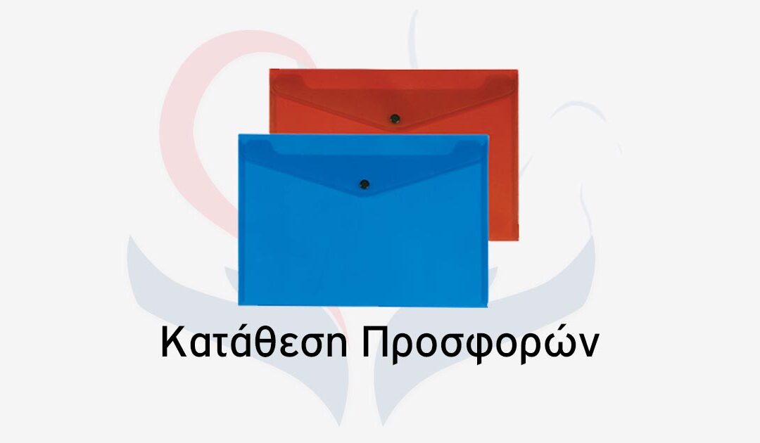 Παροχή υπηρεσιών τεχνικού ασφαλείας για τους υπαλλήλους του Ν.Π.Δ.Δ. Ο.Κ.Π.Α.Π.Α