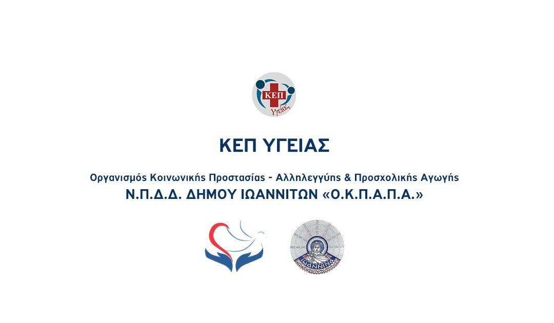 Δελτίο Τύπου Ο.Κ.Π.Α.Π.Α.: Διαδικτυακή Δράση Ενημέρωσης και Ευαισθητοποίησης με θέμα: “Από το Α έως το Ω: Μία Ακαδημία για Γονείς”
