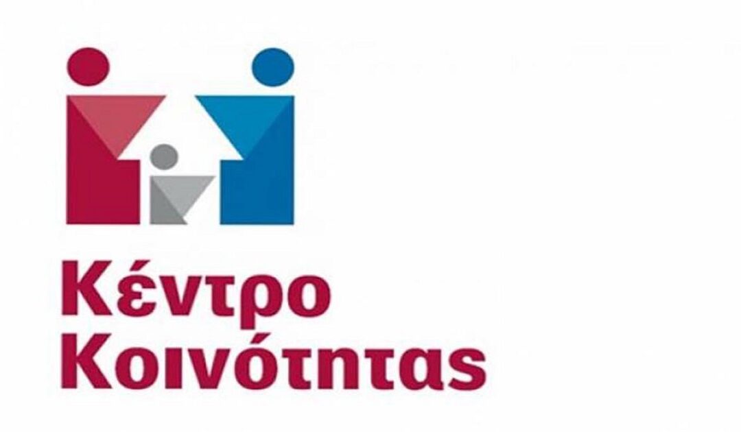Δελτίο Τύπου Ο.Κ.Π.Α.Π.Α.: “Ο Ο.Κ.Π.Α.Π.Α. εγκαινιάζει το Παράρτημα Ρομά του Κέντρου Κοινότητας”