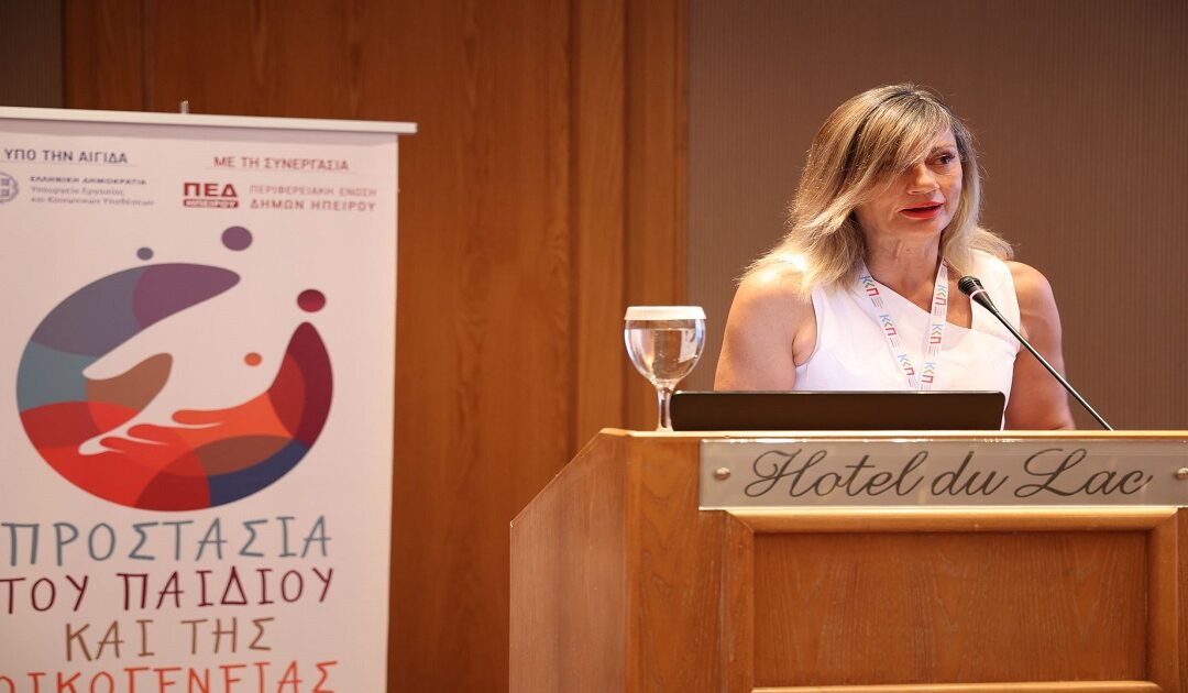 Δελτίο Τύπου Ο.Κ.Π.Α.Π.Α.: “Ολοκλήρωση Διημερίδας του Κέντρου Κοινωνικής Πρόνοιας Ηπείρου σε συνεργασία με τις Κοινωνικές Υπηρεσίες των Δήμων”