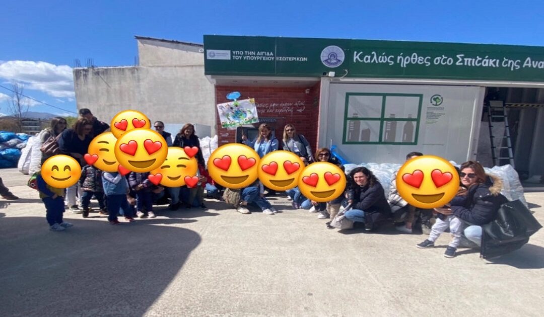 Δελτίο Τύπου: “Εκπαιδευτική επίσκεψη του 5ου Βρεφονηπιακού Σταθμού στο Πάρκο Περιβαλλοντικής Εκπαίδευσης και Ανταποδοτικής Ανακύκλωσης”