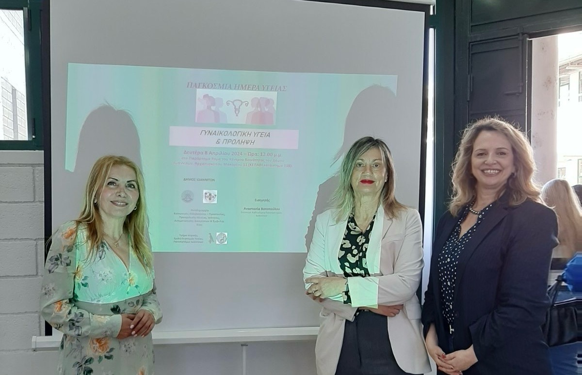 Με επιτυχία η εκδήλωση «Γυναικολογική Υγεία και Πρόληψη»