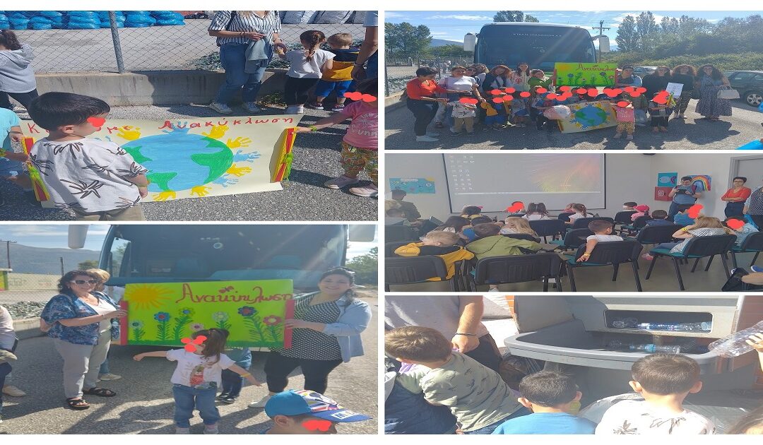 Δελτίο Τύπου: “Εκπαιδευτική επίσκεψη του 3ου Παιδικού Σταθμού στο Πάρκο Περιβαλλοντικής Εκπαίδευσης και Ανακύκλωσης”