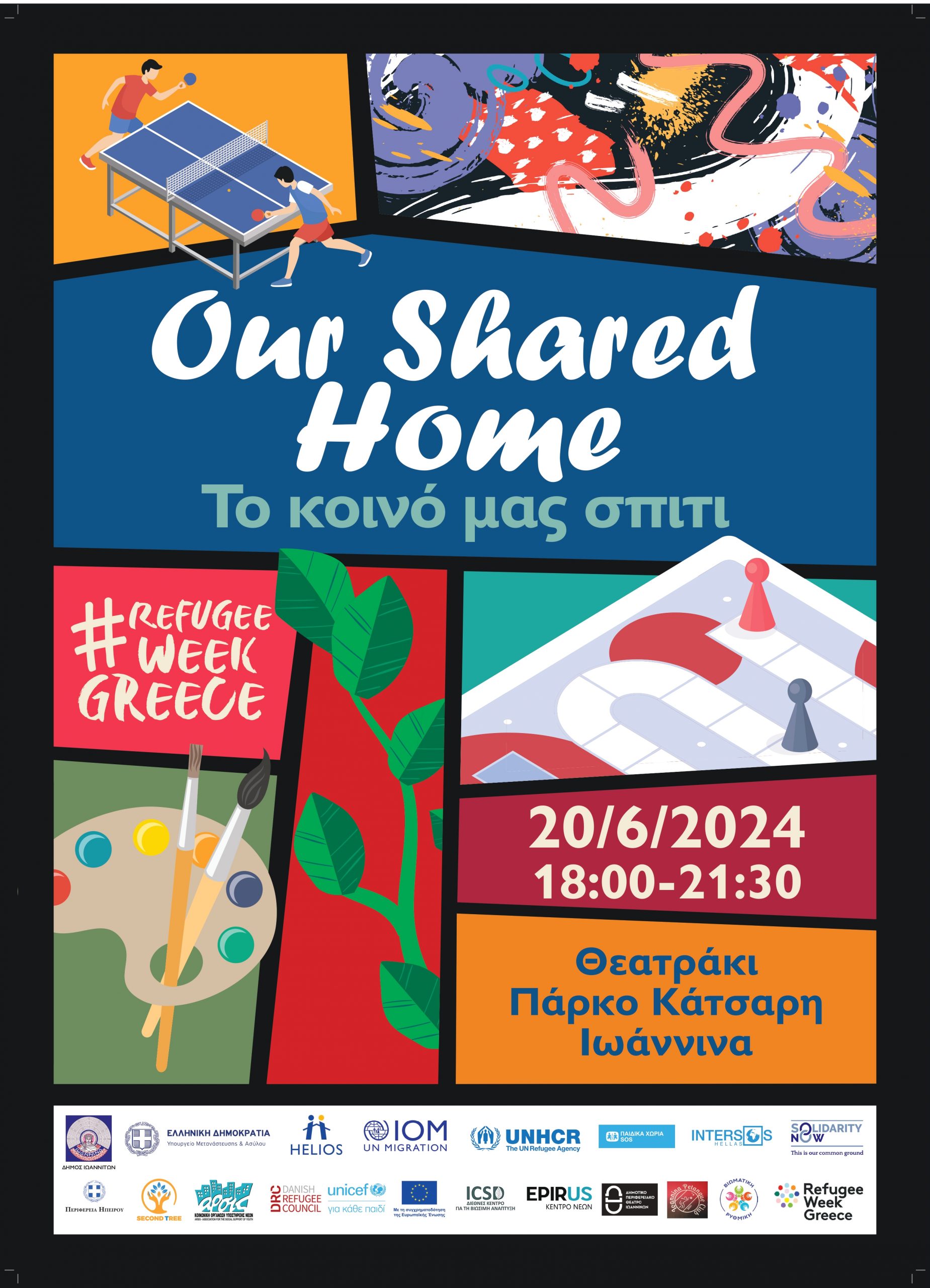 Φεστιβάλ για την εβδομάδα προσφύγων την Πέμπτη στα Γιάννενα